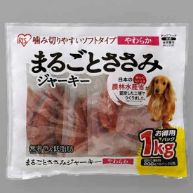 超大袋ジャーキーシリーズまるごとささみジャーキーソフト P-IJ-S1K (アイリスオーヤマ ペットフード 犬 ジャーキ― ささみ ジャーキー ペットフード 犬 おやつ犬 ジャーキー ペット おやつ まるごとささみジャーキー)