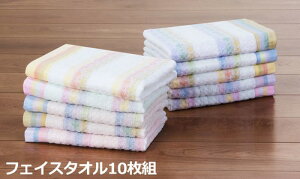 今治産ジャカード織タオルシリーズ フェイスタオル10枚組/バスタオル4枚組(日本製 まとめ買い 薄手 乾きやすい 速乾 吸水性 カラフル お得 バス お風呂 洗面所 プール 温泉 お出かけ 日除け