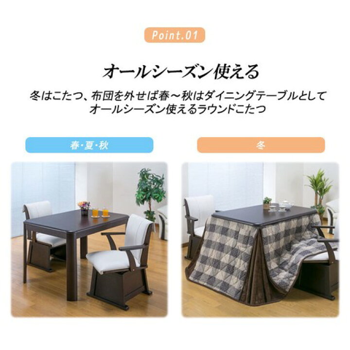 楽天市場】ダイニングこたつフルセット 幅105cm用 テーブル＋布団＋ 