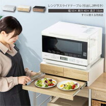 楽天市場】レンジ下サポートテーブルの通販
