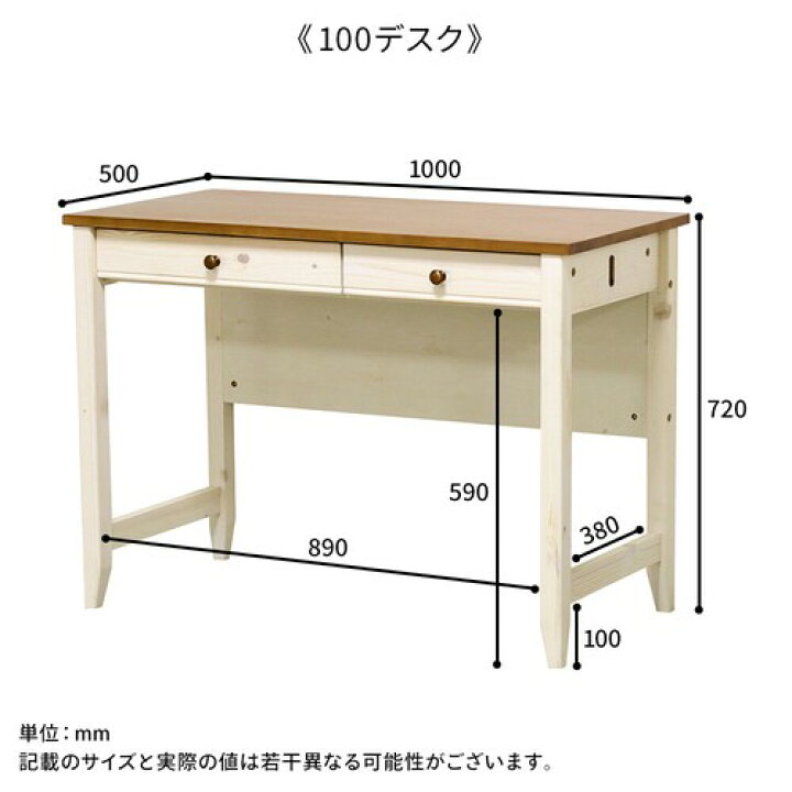 楽天市場】カントリー調のこだわり学習デスク＜トライ-P/kiduku＞100 
