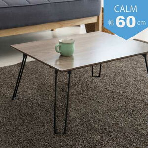 60cmJ[e[u CALM-60( ؐ ܂肽 [e[u ܂r i` _  k \t@[TChe[u xbhTChe[u rO l炵 [g[N ݑ