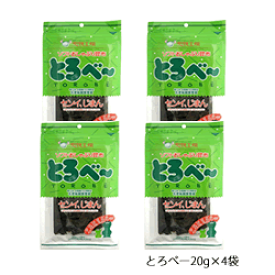 上田昆布とろべー20g×4袋〜送料込　昆布は天然の食物繊維を多く含んでいます。生昆布使用のソフトおしゃぶり昆布