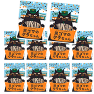【送料込み】【黒ゴマのタラちゃん10袋セット】ヤマトフーズ（株）／黒ゴマ／たら