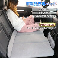 車中泊 マット 車中泊マット マットレス ベッド 車用 折りたたみ 両面利用可能 折りたたみベッド 後部座…