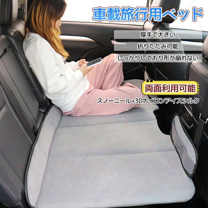 楽天市場】【12％OFFクーポンで、6/26迄】車中泊 マット 車中泊マット 