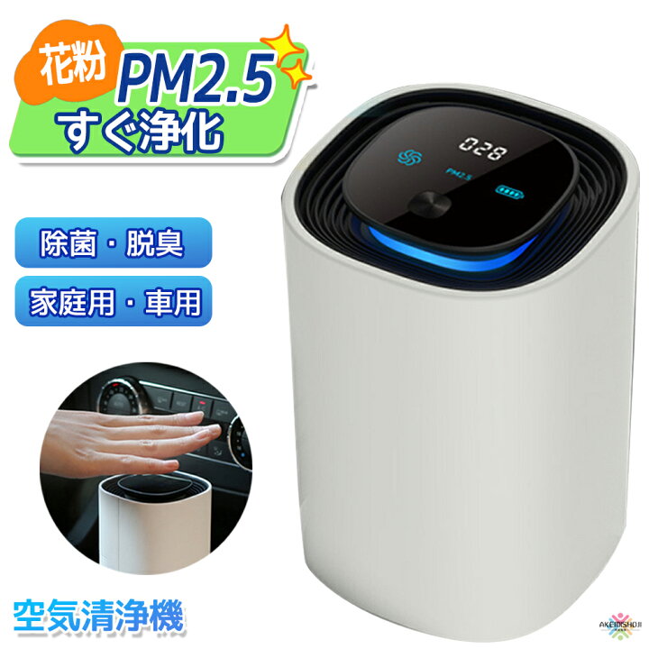 楽天市場】p7倍27日迄☆空気清浄機 フィルター交換不要 プラズマ  