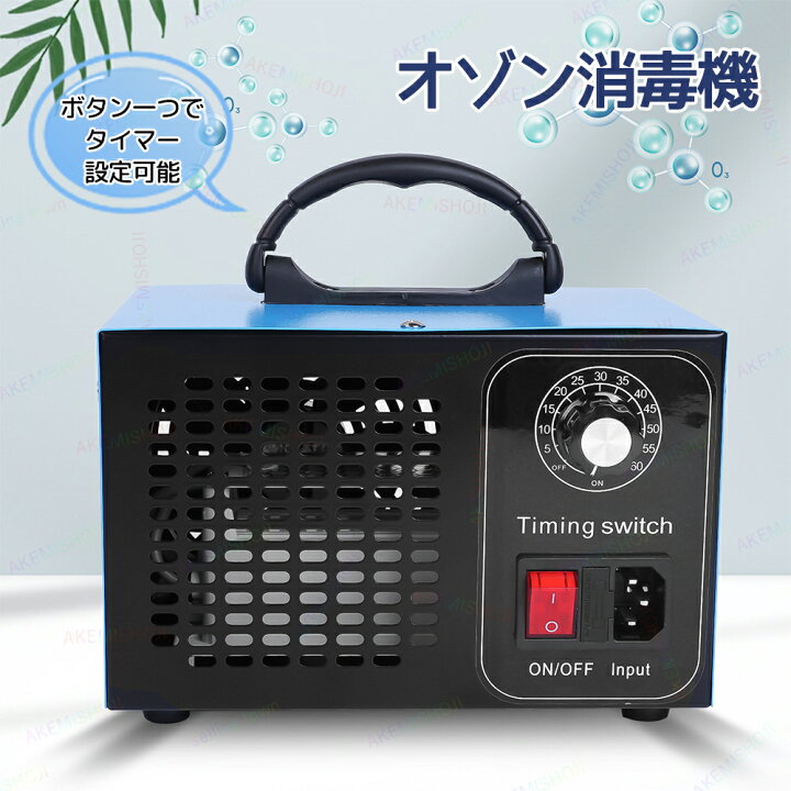 楽天市場】オゾン消毒機 オゾン オゾン発生器 オゾンエアーサラス 部屋 