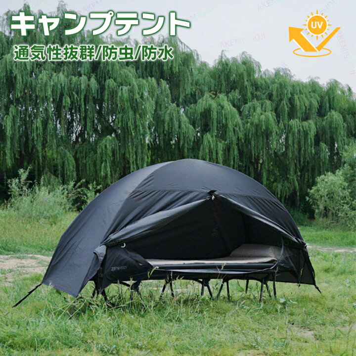 楽天市場】テント キャンプ テント 一人用 登山 1人用 ウェイト 