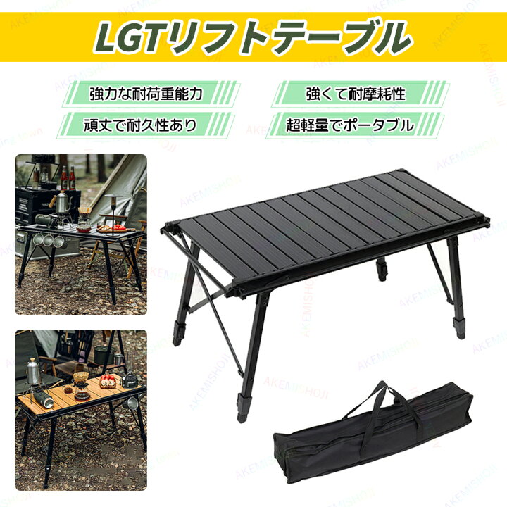 楽天市場】アウトドアテーブル マルチテーブル 高さ調節 IGTテーブル  