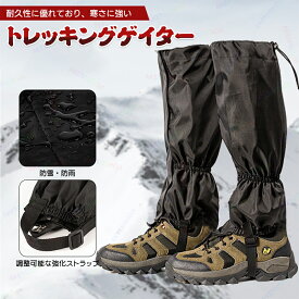 登山 スパッツ 登山スパッツ ゲイター ゲーター 汚れ防止 泥除け トレッキング アウトドア 登山用品 シューズカバー レッグカバー 雪山 防寒 防水 撥水 雨 泥 防止 山登り 山歩き ハイキング ロングスパッツ