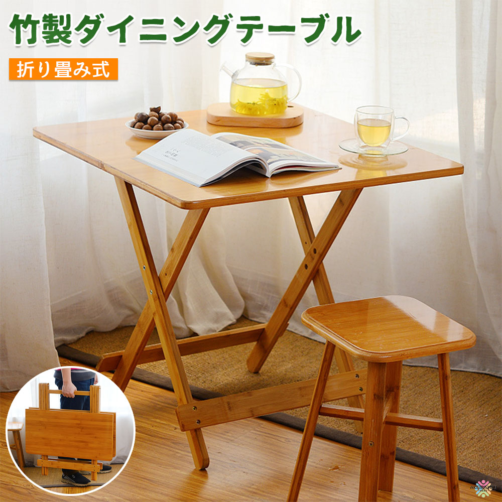 楽天市場竹製折りたたみテーブル 正方形 多用途テーブル 折り畳み机