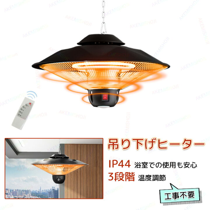 楽天市場】ヒーター 電気ヒーター 吊り下げ式 お風呂ヒーター 暖炉型 