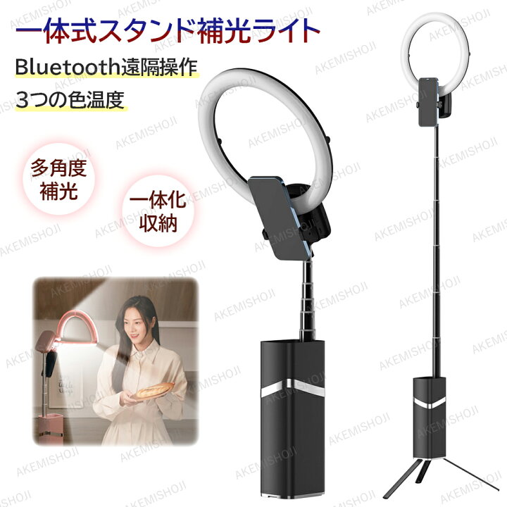 楽天市場】LEDリングライト Bluetoothリモコン 充電式 美顔ライト 三脚 