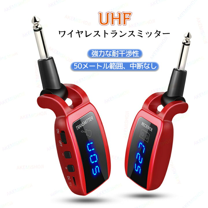 楽天市場】ギターワイヤレスシステム ワイヤレス 内蔵充電式バッテリー 