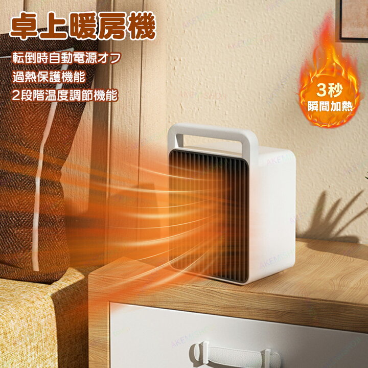 楽天市場】セラミックヒーター 電気ヒーター 卓上 小型暖風機 900W 