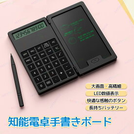 mini電子パッド 電卓付き 電子メモ 多機能 計算機 ボタン電池 電卓手書きボード 描画パッド タッチペン付き 12桁 5インチ 超薄型 折りたたみ式 ワンタッチ消去 デジタル メモ帳 小学生向け オフィス 職場 子供 家庭 仕事用 学生用