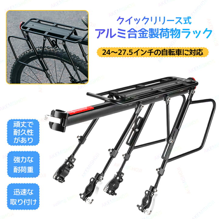 楽天市場】自転車 荷台 リアキャリア 後付け 自転車用 キャリア 自転車 