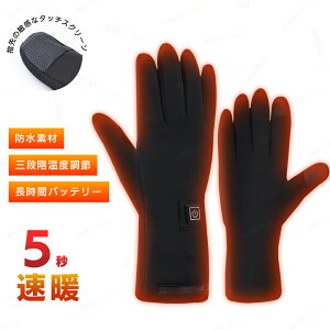 電熱グローブ ヒーターグローブ バイク 電熱手袋 加熱手袋ヒートグローブ 温度調整 手袋ヒーター 手袋 ヒート ウォームグローブ 電熱グローブ 防風 防水 通勤 通学 男女兼用 冬 アウトドア