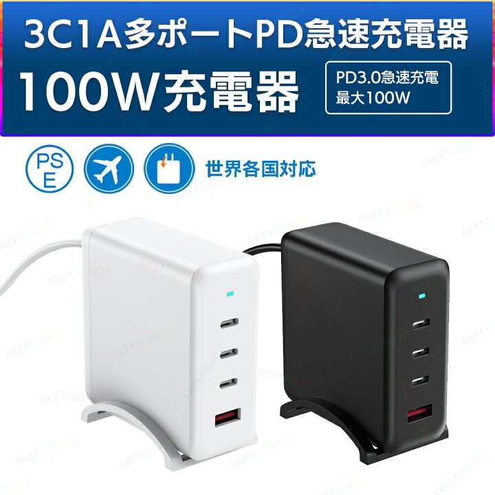 楽天市場】USB多ポート充電器 多ポート急速充電器 旅行用多機能急速 