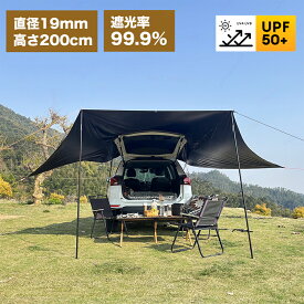カーサイドタープ 車用 テント 連結 ルーフテント サンシェード 防水 超大型 天幕 テント 300cm×200cm 耐水 UVカット 簡単設営 吸盤フック オーニング 日よけ 折りたたみ 日差し防止 車中泊 アウトドア オートキャンプ ミニバン 車載テント