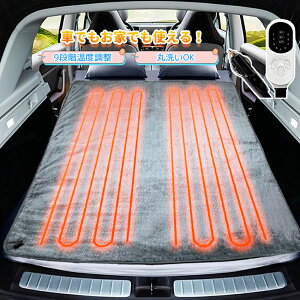 電熱ブランケット 車用 電気毛布 電気毛布 電熱マット シガーソケット ヒーター ブランケット 給電タイプ 防寒着 防寒 男女兼用 電気毛布 12V電熱 ヒーター ブランケット ポンチョ コードレ