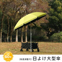 テント パラソル シェード 北欧 楽天市場 アウトドア パラソル 日よけ 