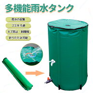 貯水タンク 家庭用 50L 100L 200L 蛇口付き 雨水貯留タンク 大型貯水タンク 雨水タンク 折りたたみ式 ウ…