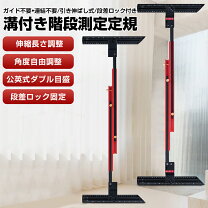 楽天市場】階段定規の通販