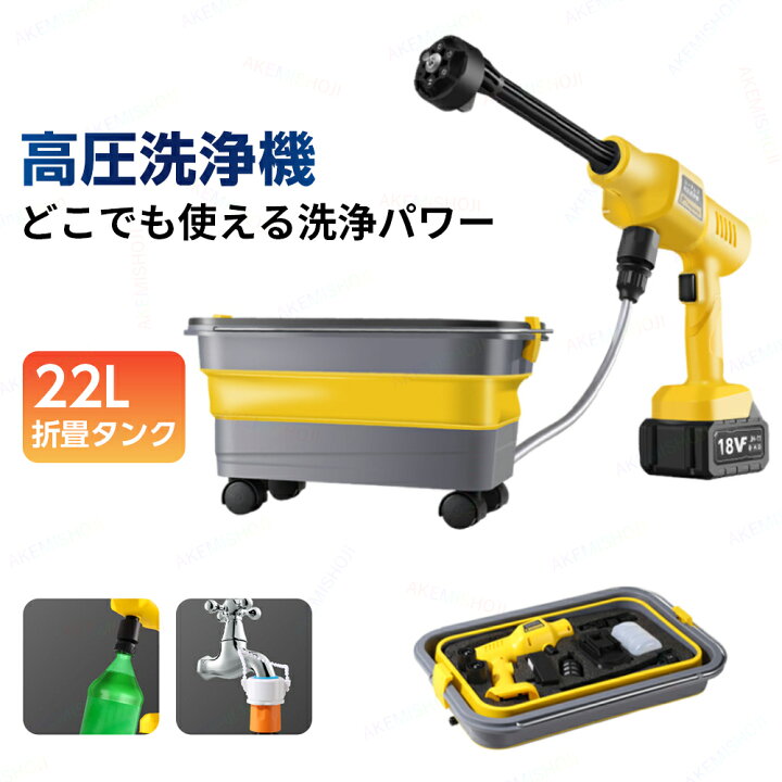 楽天市場】高圧洗浄機 コードレス 充電式 タンク式 折りたたみ タンク 