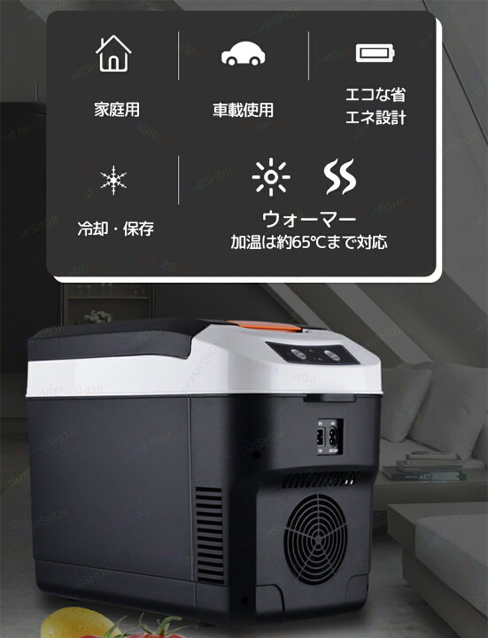 楽天市場】車載 冷蔵庫 10L ポータブル冷蔵庫 12V/24V 車載用冷蔵庫 大 