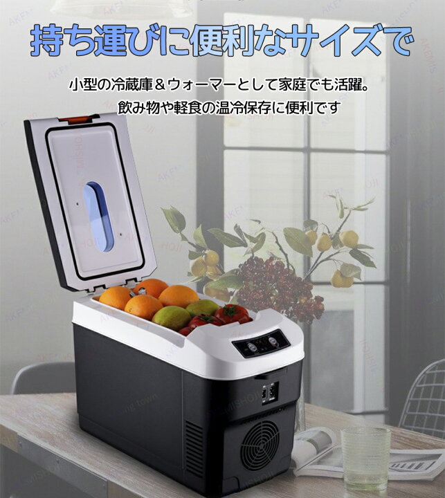 楽天市場】車載 冷蔵庫 10L ポータブル冷蔵庫 12V/24V 車載用冷蔵庫 大 