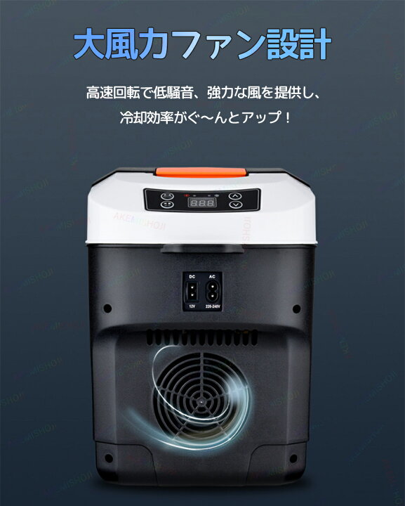 楽天市場】車載 冷蔵庫 10L ポータブル冷蔵庫 12V/24V 車載用冷蔵庫 大 