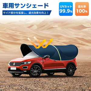 �ԗp�T���V�F�[�h �T���V�F�[�h �ԗp �J�[�J�o�[ �t�����g�T���V�F�[�h �t�����g�J�o�[ �܂肽���ݎ� ���悯 ���O���΍� �Ռ� �f�M �h�� �ԃT���V�F�[�h �J�[�T���V�F�[�h �����΍� �y����