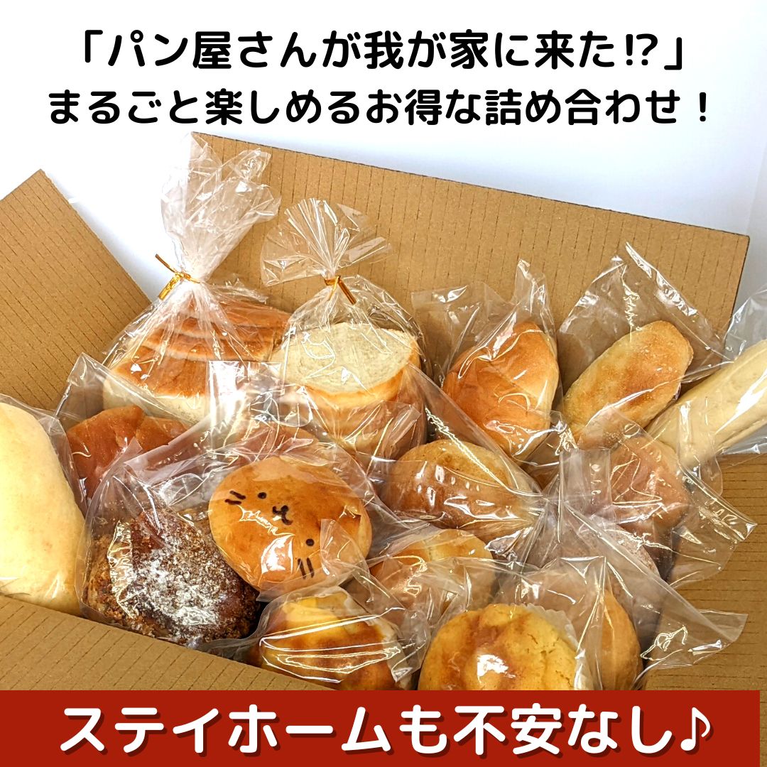 菓子パン、惣菜パン、焼き菓子詰合せ 9／22(金)発送  冷凍便送料込‼️