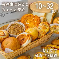 ＼18日限定ポイント10倍／おまかせロスパンセット選べるサイズ フードロス ロスパン リベイク 食パン 菓…