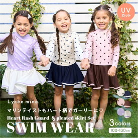 リセマイン(Lycee mine)【SWIM】【UV加工】ハート柄ラッシュガード&プリーツスカートセット