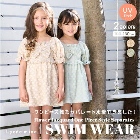 リセマイン(Lycee mine)【SWIM】【水着】【UV加工】フラワージャガードワンピース風セパレート