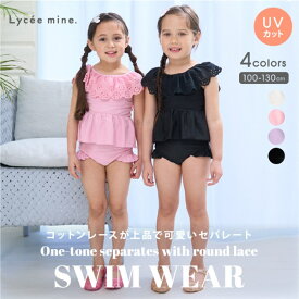 リセマイン(Lycee mine)【SWIM】【水着】【UV加工】ラウンドレース付きワントーンセパレート