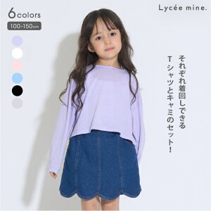 ���Z�}�C��(Lycee mine)�~�j��V�A�[����T�V���c&�L���~�Z�b�g�y�q�����z�y�L�b�Y�z�y���̎q�z