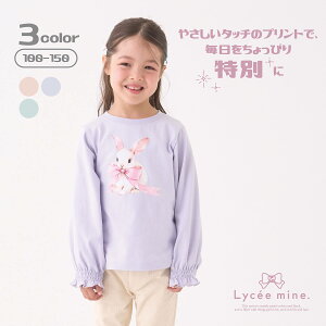 ���Z�}�C��(Lycee mine)�yLycee mine �o���G�V���[�Y�z�A�\�[�g�v�����g�g�b�v�X�y�q�����z�y�L�b�Y�z�y���̎q�z