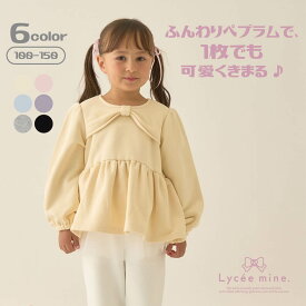 リセマイン(Lycee mine)【Lycee mine バレエシリーズ】リボンカラーペプラムトップス