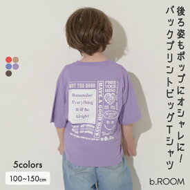 ビールーム(b-ROOM)【型崩れしないやわらかコットン】バックプリントビッグTシャツ