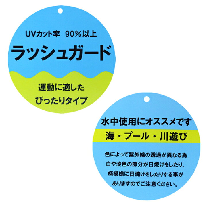 楽天市場 ラブトキシック Lovetoxic 袖ロゴラインラッシュガード Swim Narumiya Online ナルミヤ