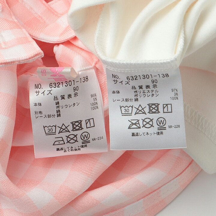 楽天市場】メゾピアノ(mezzo piano)長袖Tシャツ＆エプロンスカート 