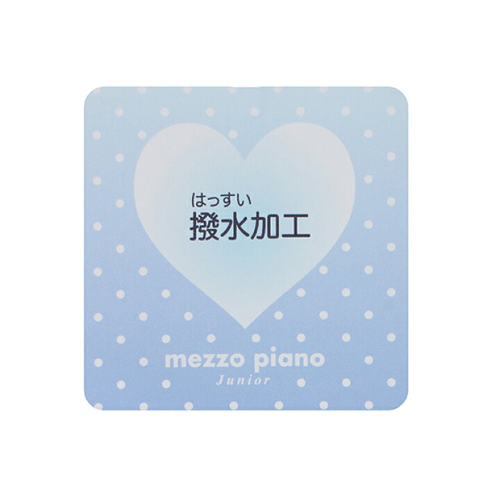 楽天市場】メゾピアノジュニア(mezzo piano junior)【はっ水】配色 