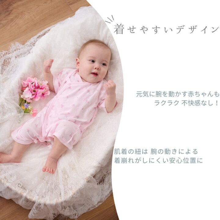楽天市場】メゾピアノ(mezzo piano)コンビ肌着2枚セット : NARUMIYA 
