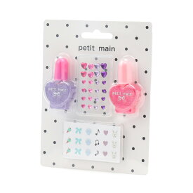 プティマイン(petit main)【コスメ】キッズネイルカラーセット/L