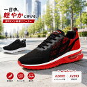 [全店ポイント10倍] スニーカー メンズ レディース ウォーキングシューズ 軽量 メッシュ 通気 エアクッション 滑りにくい ローカット 幅広 甲高 カジュアル 通勤 通学 立ち仕事 ジム 男女兼用