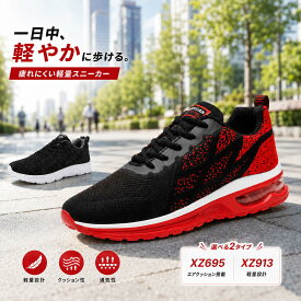 [200円OFFクーポン]スニーカー メンズ レディース ウォーキングシューズ 軽量 メッシュ 通気 エアクッション 滑りにくい ローカット 幅広 甲高 カジュアル 通勤 通学 立ち仕事 ジム 男女兼用